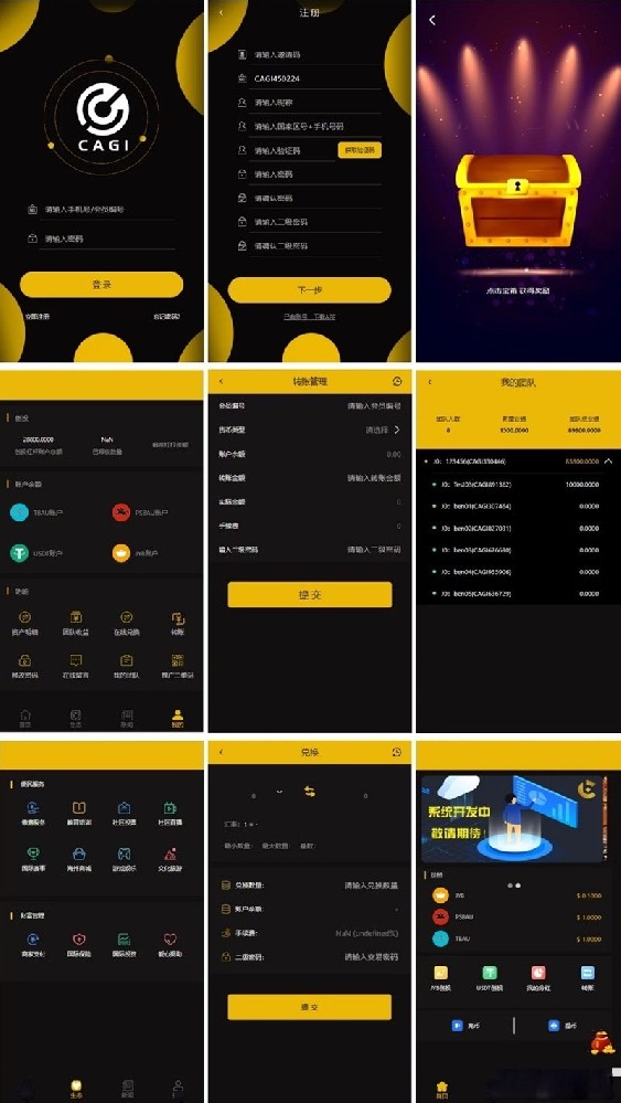 【区块链交易系统】CAGI虚拟币理财H5源码 | 区块链投资分红+杠杆转账系统 | PHP7.0+MySQL+Redis一键部署
