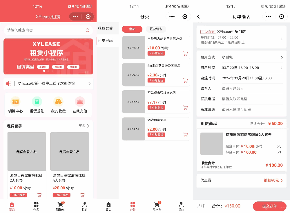 全新租赁商城小程序源码 | ThinkPHP+UniApp多角色系统（含分销/门店管理）