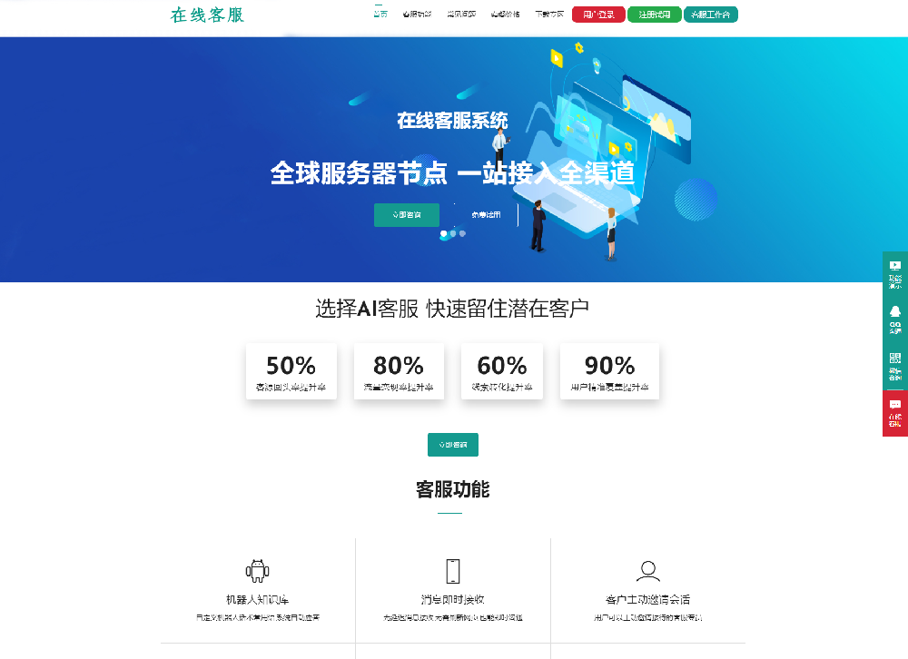 PHP在线客服系统源码，支持多窗口沟通与工单管理