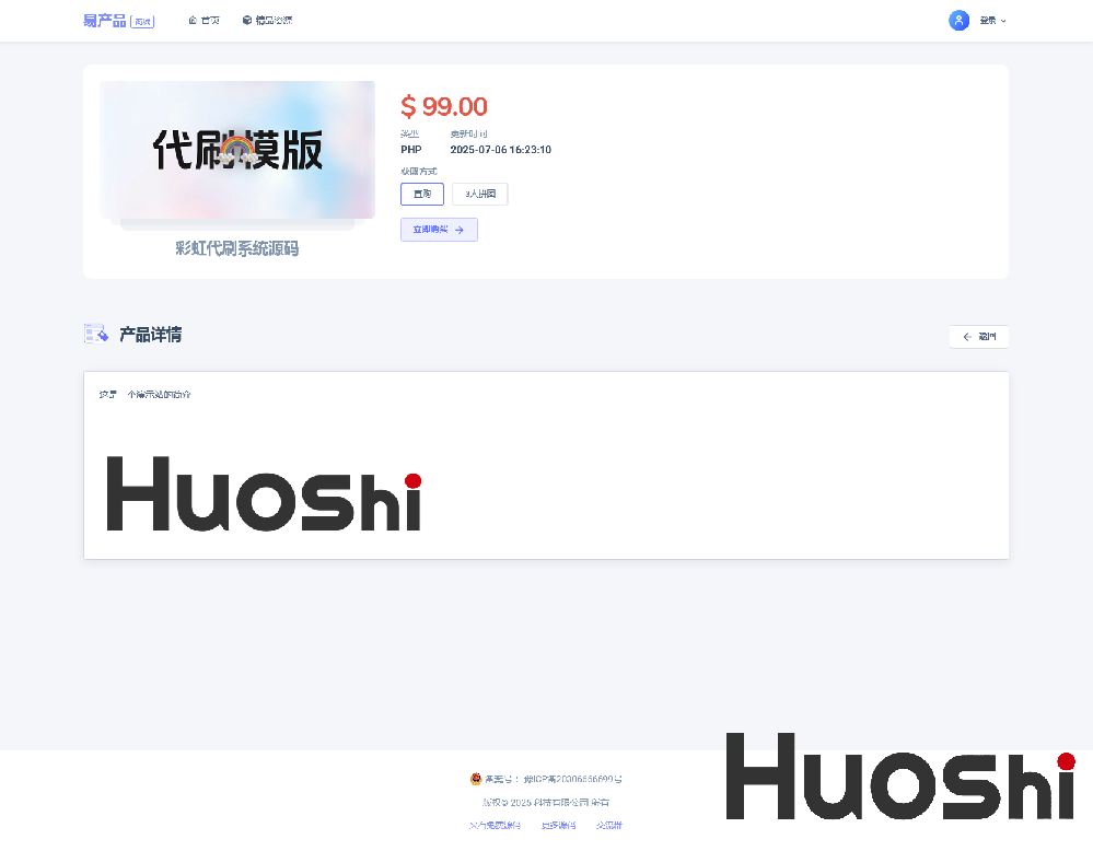 团购商城源码 虚拟商城系统 全开源PHP电商程序