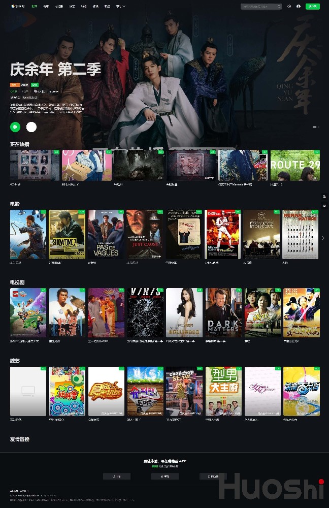 苹果CMSv10影视模板-首涂第45套-仿爱奇艺主题-带后台管理