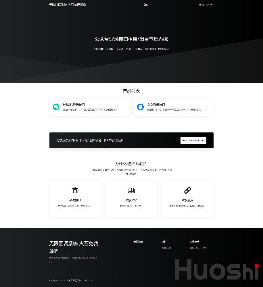 公众号回调系统源码-微信开发工具-无限回调修复版-全开源PHP