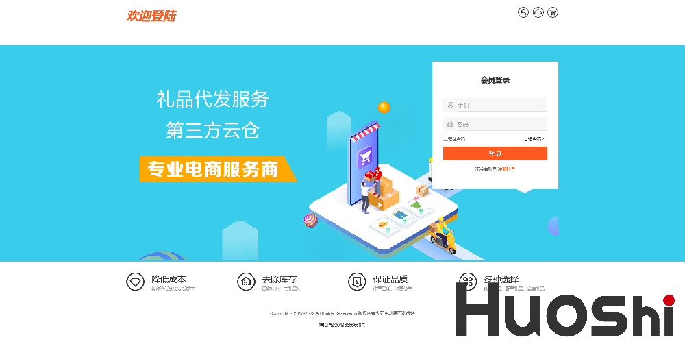 礼品代发系统源码-电商快递代发-一件代发系统开源版