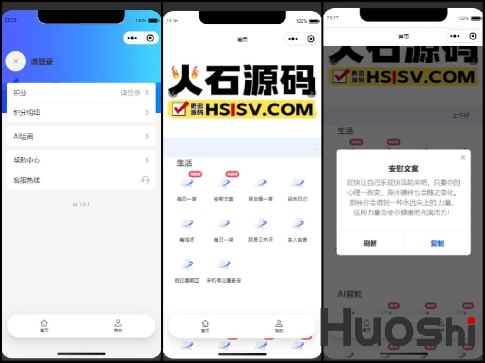 AI工具小程序源码-全开源可商用-智能应用开发框架