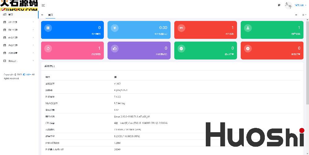 API管理系统源码-二开版API计费系统-全开源PHP源码