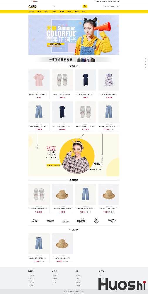 跨境电商系统源码-多语言商城系统-支持133种语言-多商户联盟